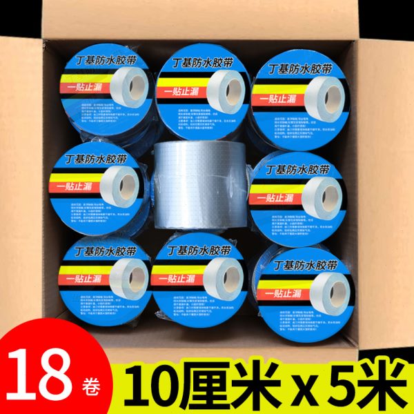 整箱丁基胶带止水补漏铝箔防水卷材阳光房屋顶彩钢瓦卷材漏水修补