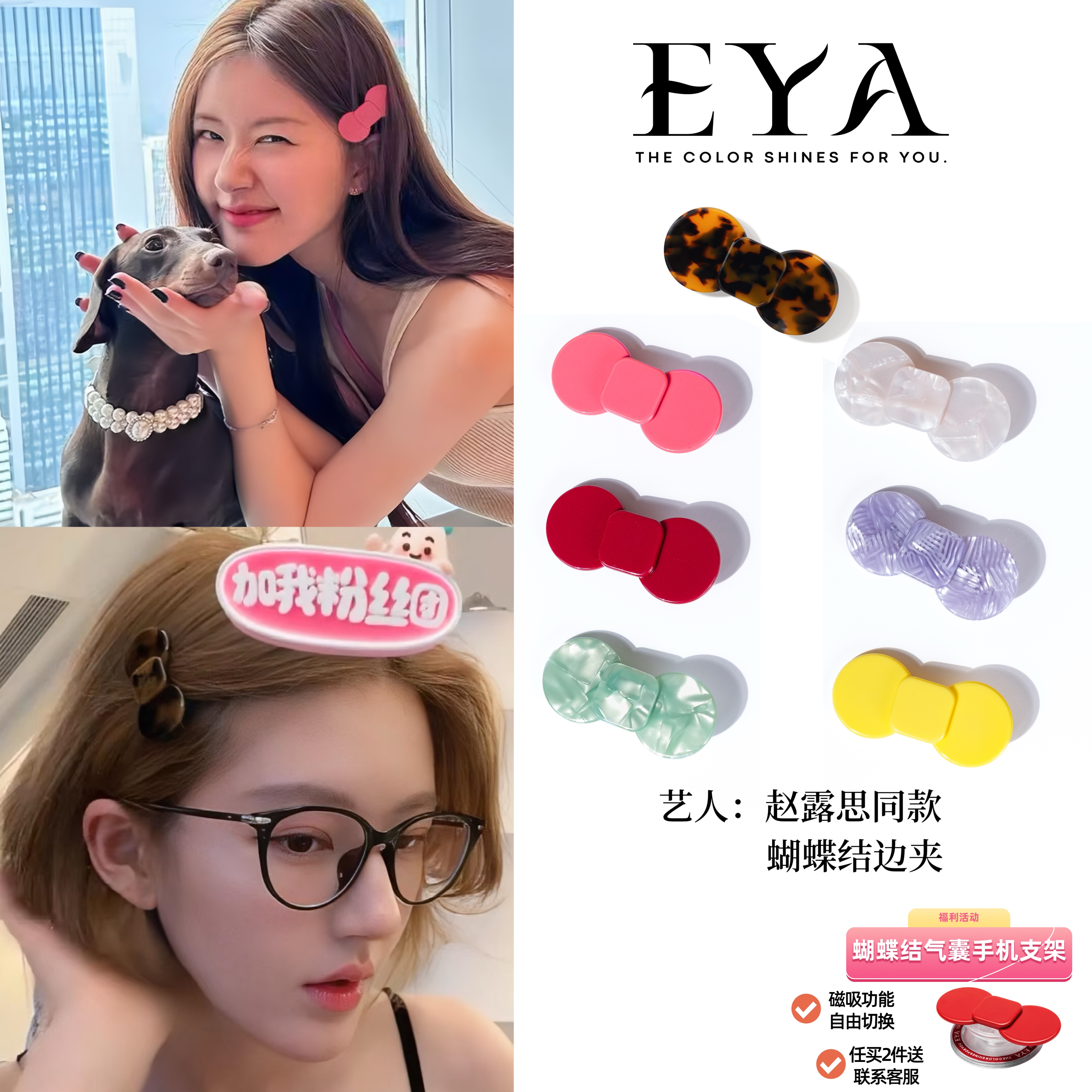 多巴胺蝴蝶结发夹