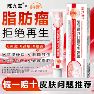 脂肪瘤消瘤膏去除神器皮下肿硬块单发多发皮肤纤维脂腺囊肿0刺激