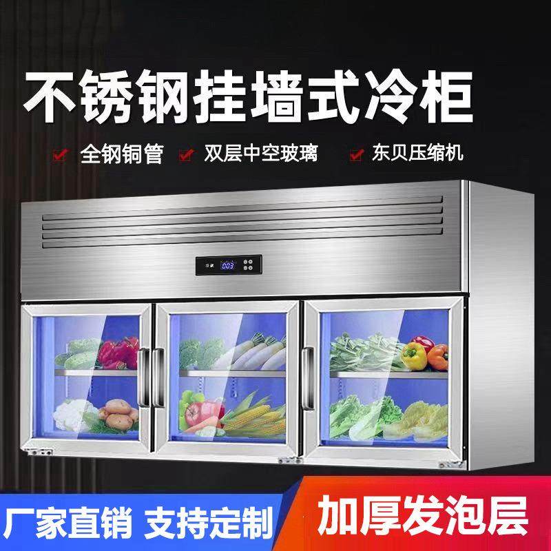 商用挂墙冰柜厨房立式台面冷藏展示柜吊柜壁挂冰箱子母柜上体,清洗/食品/商业设备,其他食品加工设备,淘宝优惠券,粉丝福利购,淘宝优惠卷
