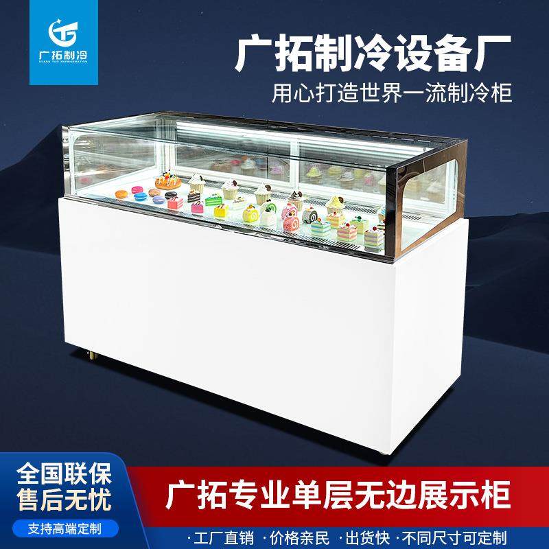 单层直角蛋糕展示柜巧克力甜品慕斯冷藏无边框精品商用网红商用柜,清洗/食品/商业设备,其他食品加工设备,淘宝优惠券,粉丝福利购,淘宝优惠卷
