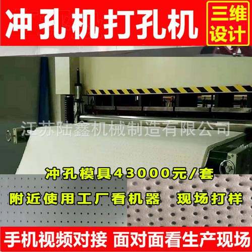 厂家供应全自动海绵冲孔机厂家乳胶枕头冲孔机全自动海绵冲透气孔