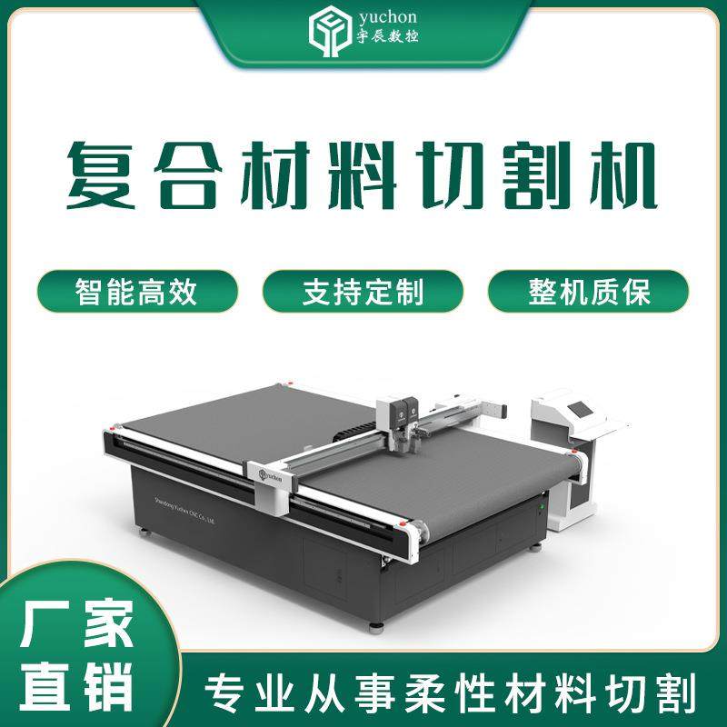 窗帘全自动裁剪机遮阳阳光面料篷布裁切机厂家直销帐篷布切割机,纺织面料/辅料/配套,其他纺织机械,淘宝优惠券,粉丝福利购,淘宝优惠卷