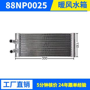 2047W汽车冷凝器车用空调冷凝器平行流式效散热支持来图来