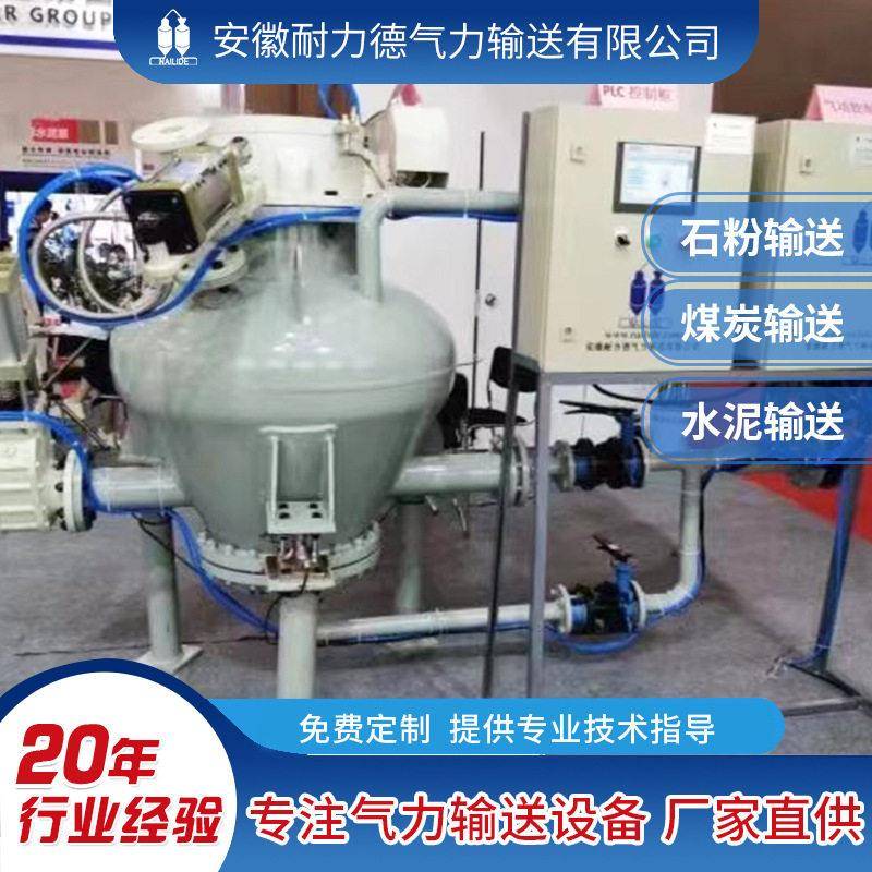 耐力德智能化仓式泵气力输送泵