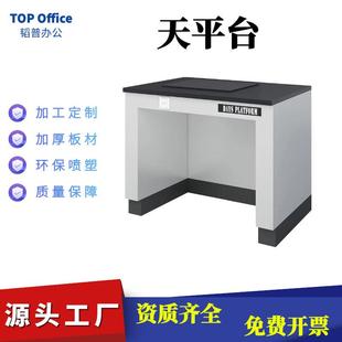 实验室全钢天平台十万级避震大理石面称量桌多重减震实验工作台