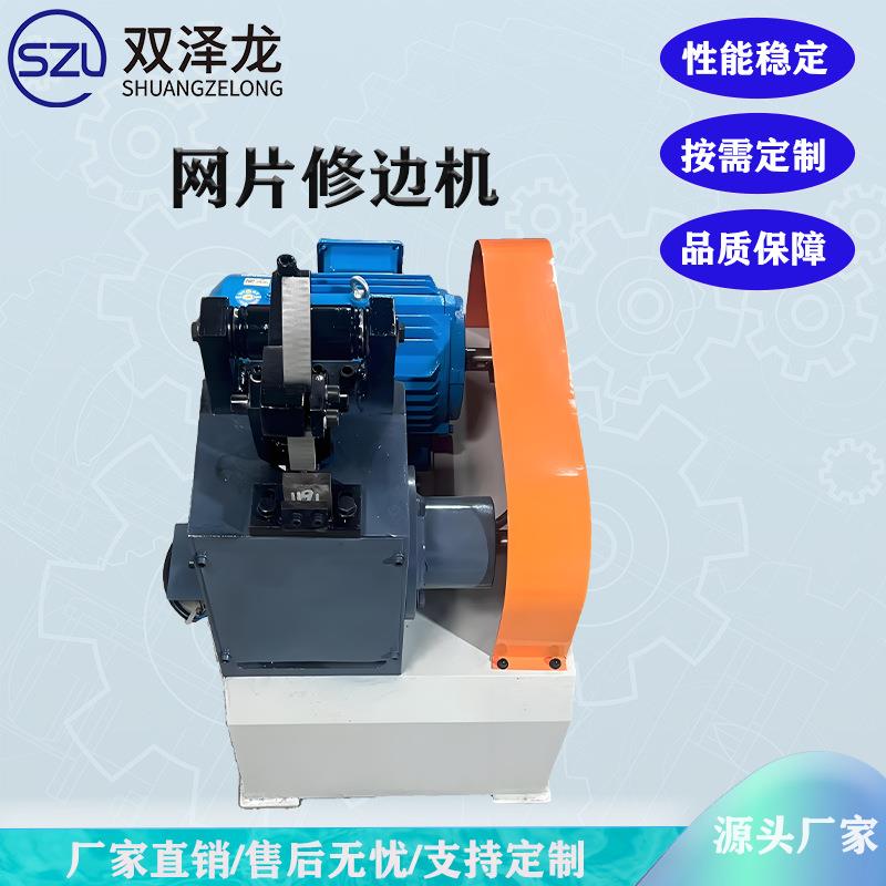 网片修边机自动化设备铁线成型加工线材五金机械自动化加工