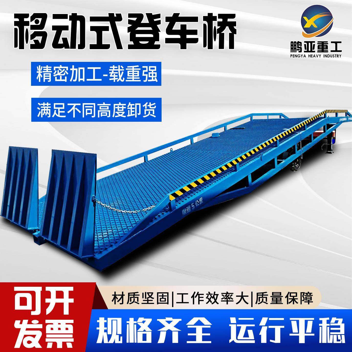 移动登车桥液压装车卸货斜坡装货平台大吨位承重强移动登车桥,搬运/仓储/物流设备,其他起重搬运设备,淘宝优惠券,粉丝福利购,淘宝优惠卷