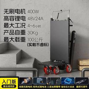 家电爬楼梯车工地电动爬楼机上下楼履带式 爬楼神器载物搬运车载重