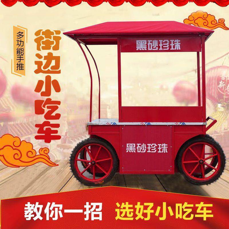 小吃车推车摆摊花车售货车移动流动餐车多功能摊位架子仿古早餐车