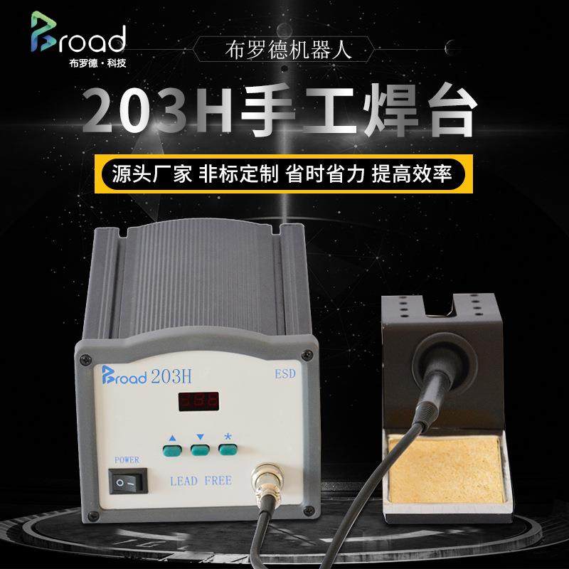 203H手工焊台无铅恒温焊台数显智能高频涡流焊台工业电烙铁套装,五金/工具,其他机械五金,淘宝优惠券,粉丝福利购,淘宝优惠卷