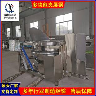 不锈钢夹层锅商用卤煮锅牛羊肉制品熬制可倾斜蒸汽夹层锅设备