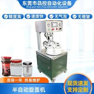 拧盖机气动玻璃瓶旋盖封口自动化设备 半自动旋盖机台式
