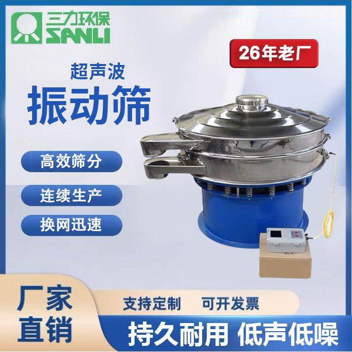 超声波振动筛304不锈钢震动筛精细筛分超声波筛选机超微粉末筛分,五金/工具,其他机械五金,淘宝优惠券,粉丝福利购,淘宝优惠卷