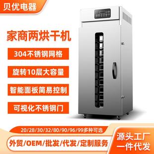 旋转10层烘干机食品大型商用蘑菇中药材肉类风干烘干机水果干果机