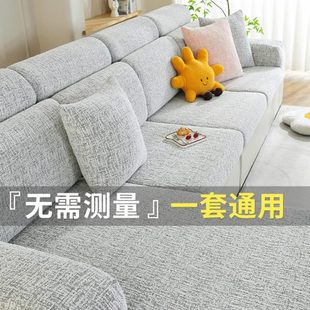 四季 2024年新款 通用沙发套现代轻奢高品质沙发套罩梭织亲肤沙发笠