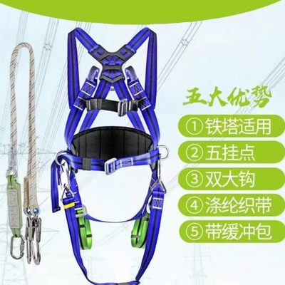 高空作业安全带五点全身风电专用全身蚕丝欧式全身防坠落安全带