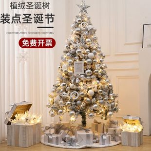 3米豪华加密落雪植绒树 圣诞树家用装 饰高级感银色套餐1.5 1.8