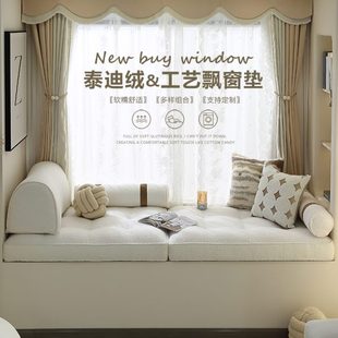 可拆洗四季 窗台改造阳台飘窗垫高级感网红侘寂风垫子2024新款 通用