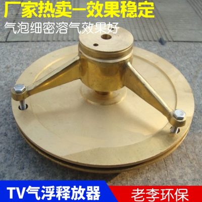 气浮用3/5吨TV平板型不锈钢304/316溶气释放器释放头内丝气泡细密