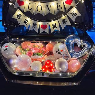 饰 轿车后备箱惊喜浪漫告白求婚气球表白尾箱场景布置情人节生日装
