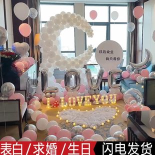 饰网红套餐 求婚室内布置创意用品浪漫惊喜表白场景道具生日气球装
