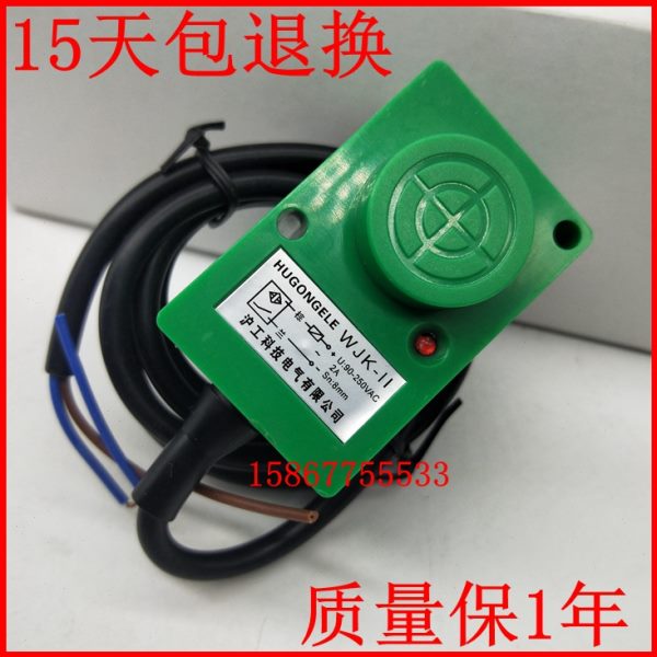 沪工科技绿壳WJK-11接近开关电子无触点电感应式接近220V 2A II