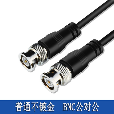 监控视频线 BNC延长线同轴w高清线Q9跳线连接线 双头公对公10米