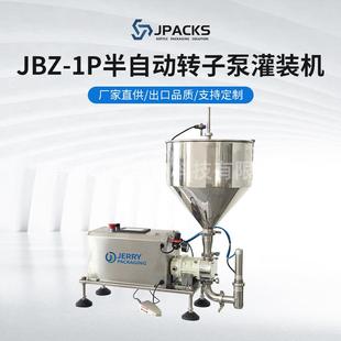 厂家直供转子泵灌装 机品质可靠 机系列JBZ 1P半自动转子泵灌装