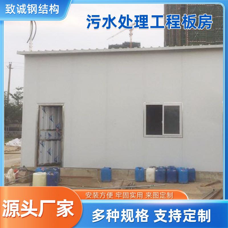 广州污水处理工程板房集成房屋活动板房工地打包箱移动箱房定制