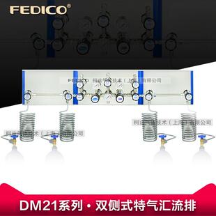 置气体汇流排供气膜片阀吹扫排空生物 多瓶半自动切换装