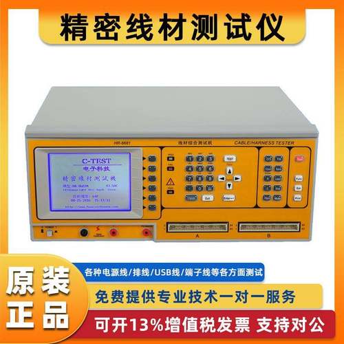 精密线材测试仪带高压8681端子线排线数据线材短路导通机测试仪