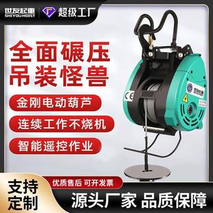遥控式 小金刚电动葫芦220v家用吊机110V便携式 提升机起重电动葫芦