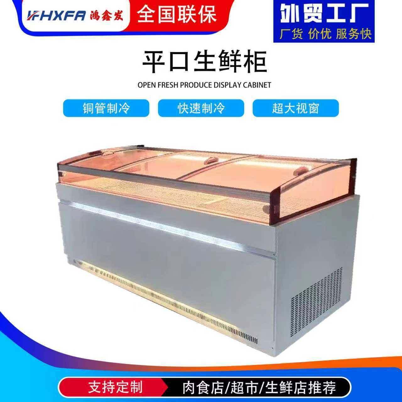 平口型直冷风冷双温单温熟食柜冷藏保鲜热卤鸭脖食品展示柜厂家直,清洗/食品/商业设备,其他食品加工设备,淘宝优惠券,粉丝福利购,淘宝优惠卷