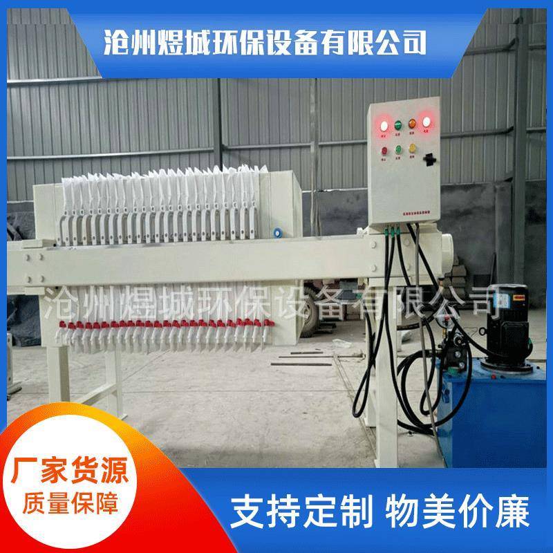 一体化使用污泥压滤机圆形高压压滤机聚丙烯高压污泥压滤机
