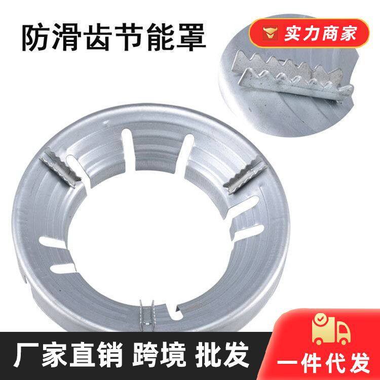 聚火节能罩 煤气灶配件燃气灶防风聚火罩煤气灶支架9孔固定防风罩