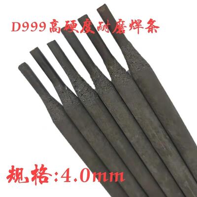 直销D212 507 d707Ni D999 d322 D608高铬碳化钨耐磨堆焊合金焊条