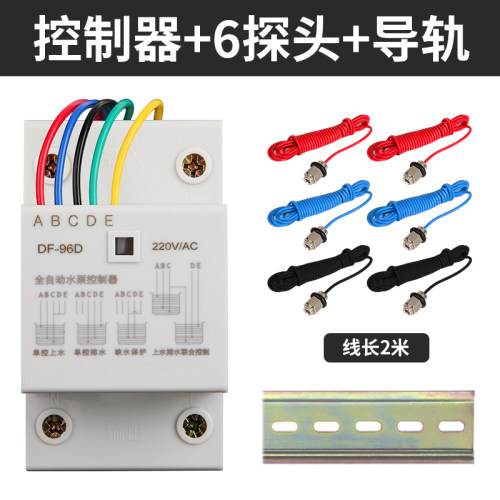 导轨液位水位控制器DF-96D水塔水箱水泵智能电源控制自动抽水开关