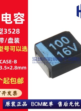 黑色3528钽电容B型 6.3V 10V 16V 25V 10/22/33/47/100/220/330UF