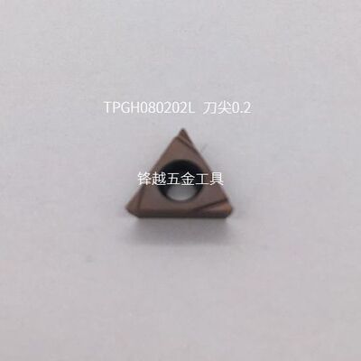 不锈钢精镗刀片TPGH080204L/TPGH090204L/TPGH110302/TPGH110304L