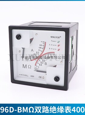 船用双路绝缘表F96D-BM兆欧表电网绝缘电阻监测仪220V380V双路