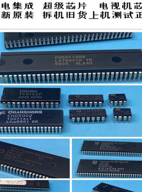 电视机芯片IC TOSHIBA-HAY-22 8873CSCNG6PR6  包上机好用