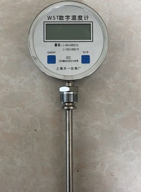 DTM/WST-491 数显数字双金属温度表 水温表 油温表  带探头工业表
