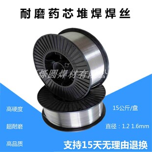 d998/d707/d322/d212/d266/d517/d65碳化钨耐磨焊条Yd998耐磨焊丝