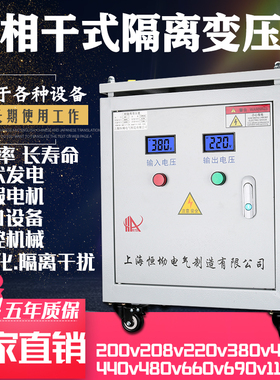 SG6KVA三相隔离变压器380变220干式415v440v480v660V6KWv690v1140