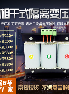 三相变压器380V变220V200V转415V480v660v干式隔离变压器3KYW10KV