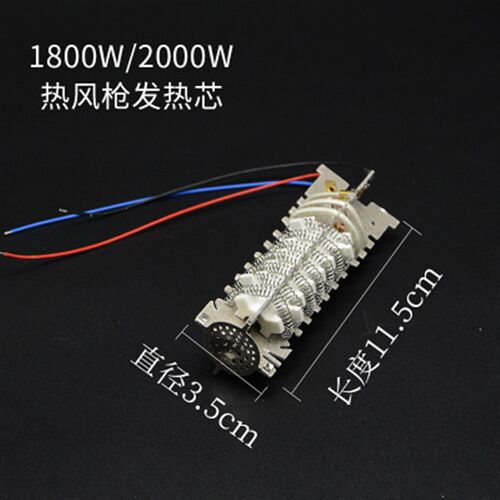 卓能热风枪 德至高发热芯塑料焊枪700W1600W1800W2000W发热丝