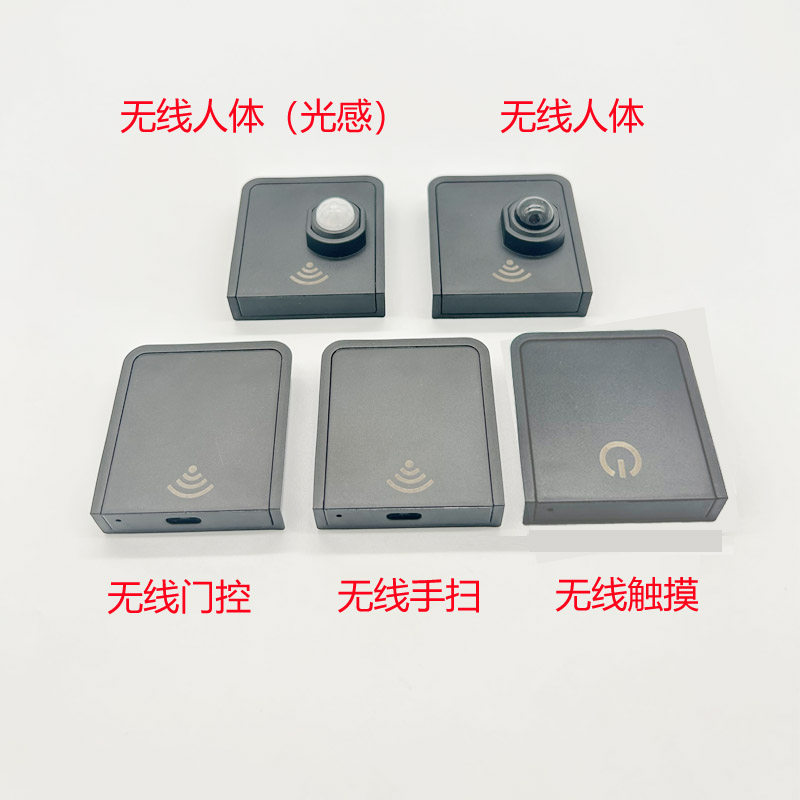220V无线人体感应开关大功率楼梯酒柜灯带智能门控触摸手扫控制器