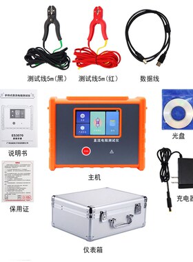 征能ES3070变压器直流电阻测试仪50K手持式接地导通10A便携式