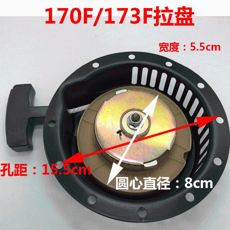 风冷柴油机配件微耕机启动拉盘173/178/186F拉盘总成发电